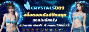 crystals889