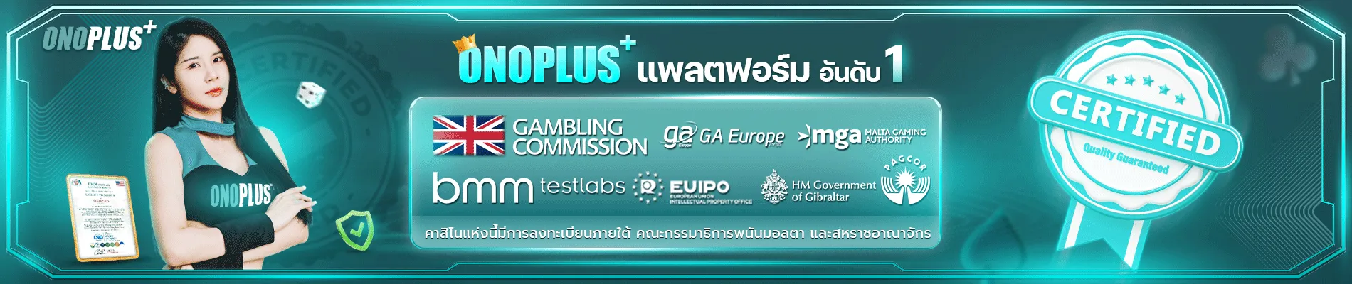 onoplus เว็บตรง ไม่มีขั้นต่ำ