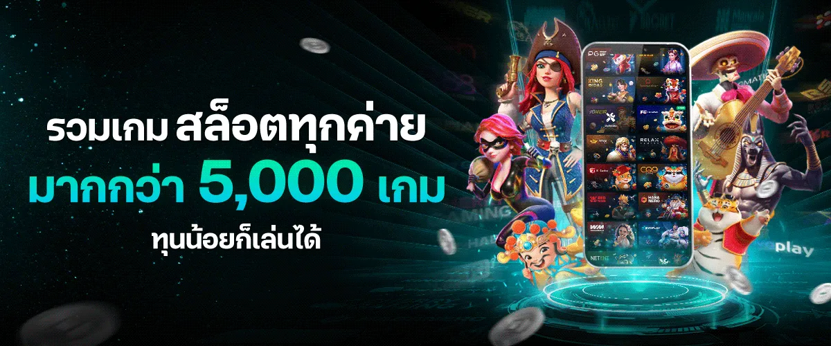 onoplus โปรโมชั่น เครดิตฟรี